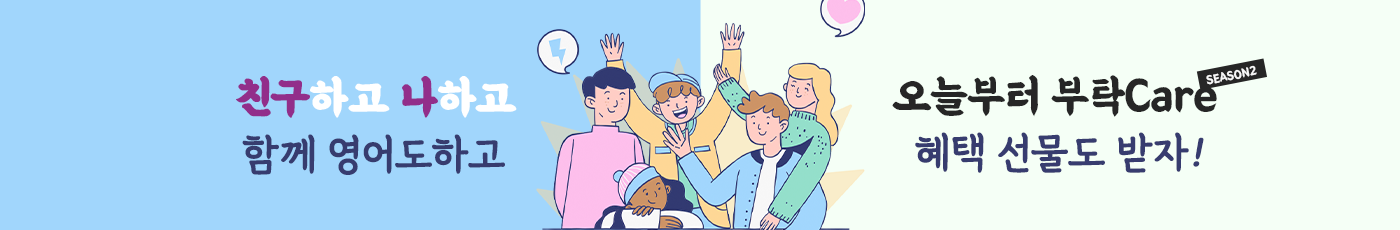 친구추천 이벤트