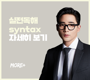 실전독해 자세히 보기