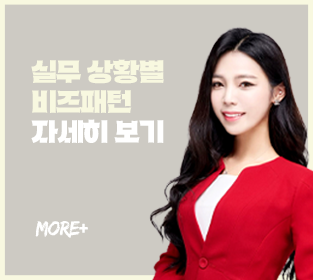 비즈패턴 자세히 보기