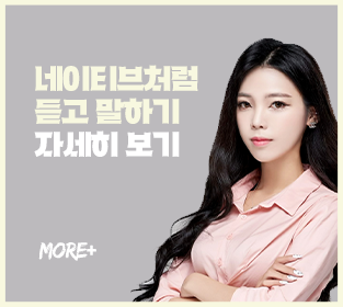 영발음 자세히 보기