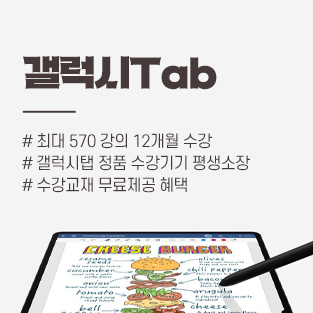 갤럭시패키지 자세히 보기