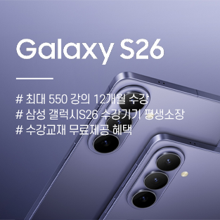 갤럭시S26패키지 자세히 보기