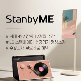 스탠바이패키지 자세히 보기